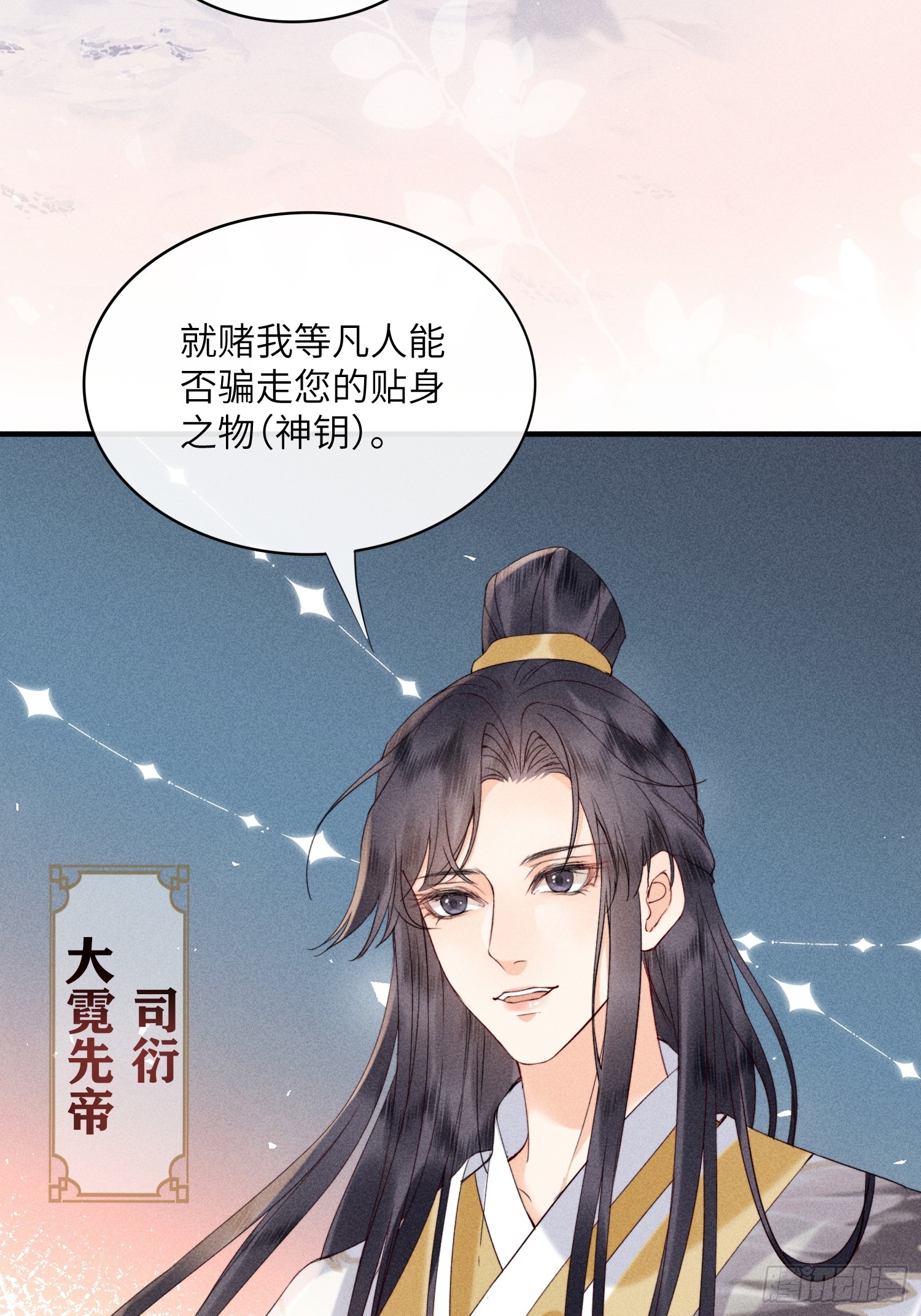 第六十六话 叫魂(1/2)-第68话