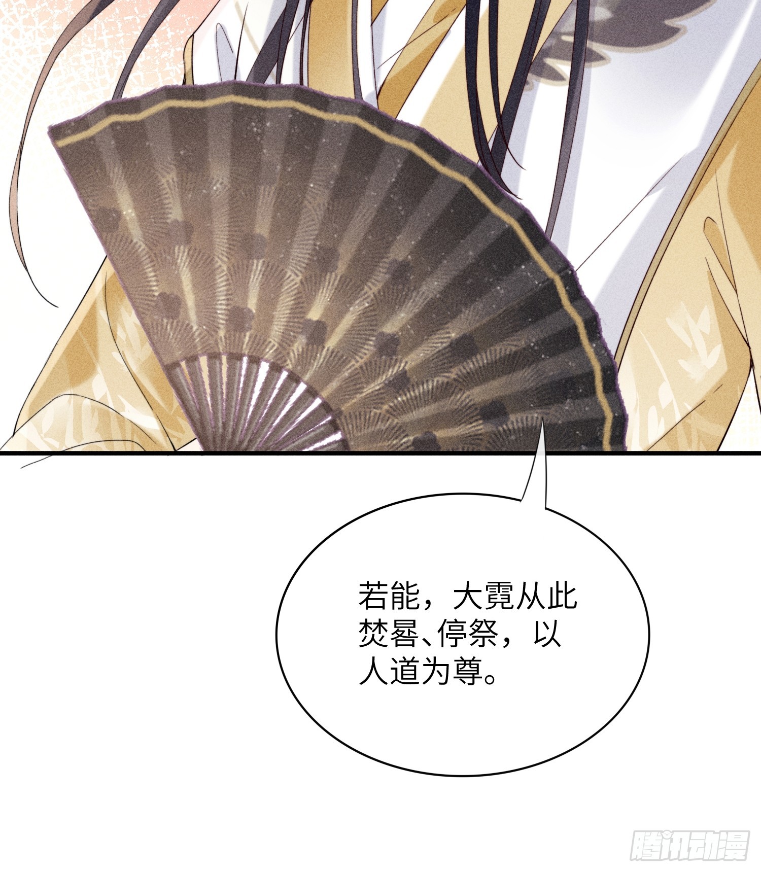 第六十六话 叫魂(1/2)-第68话