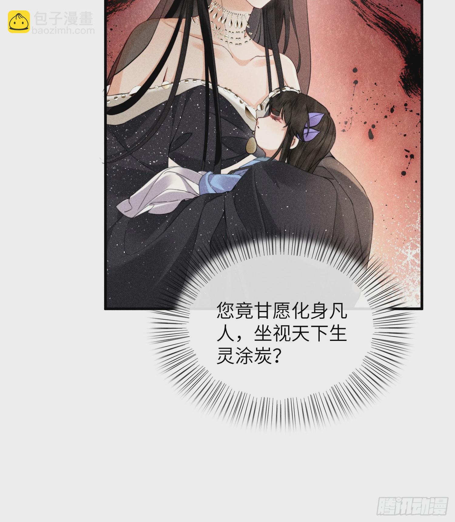 第六十六话 叫魂(1/2)-第68话