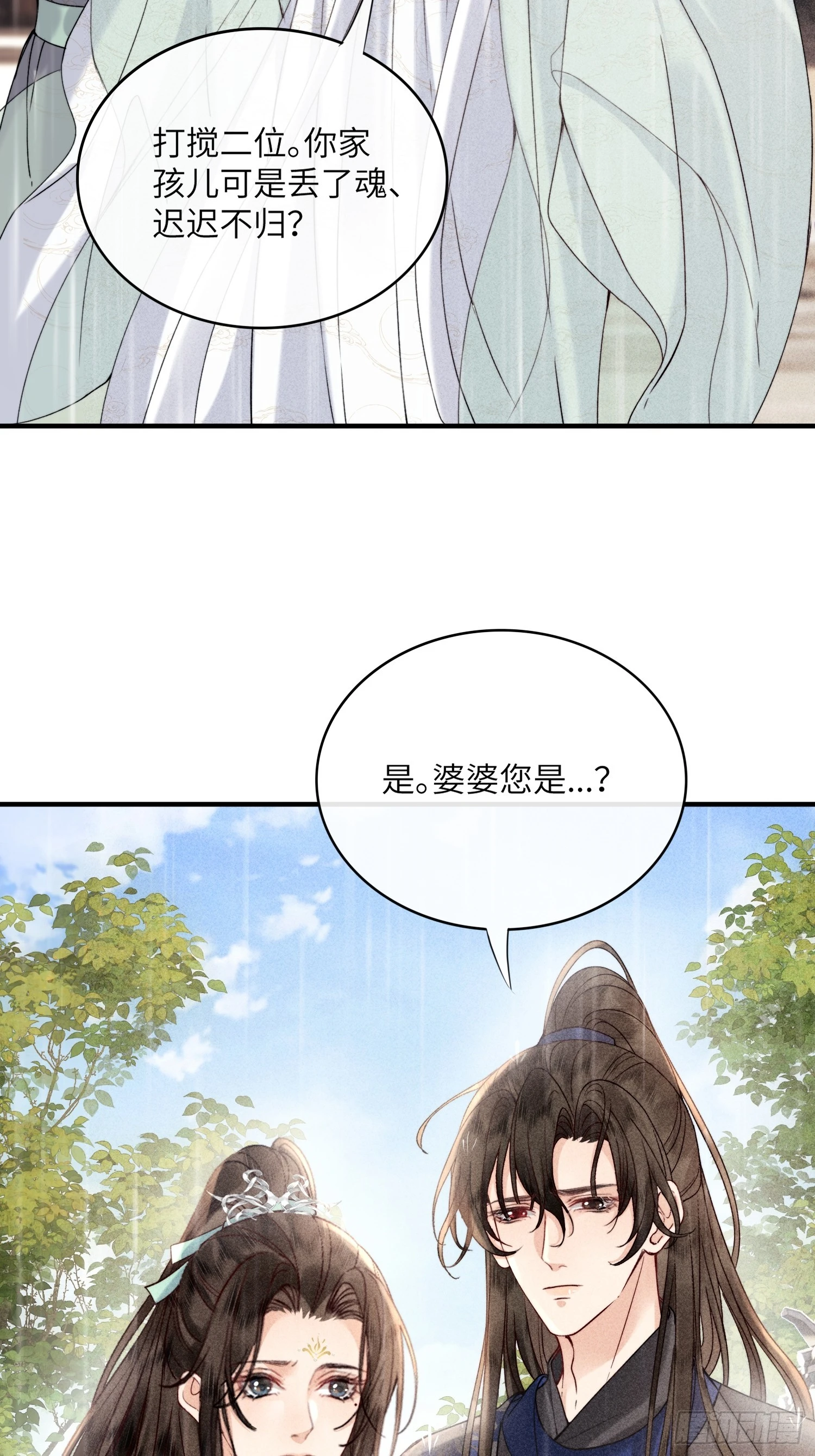 第六十六话 叫魂(1/2)-第68话