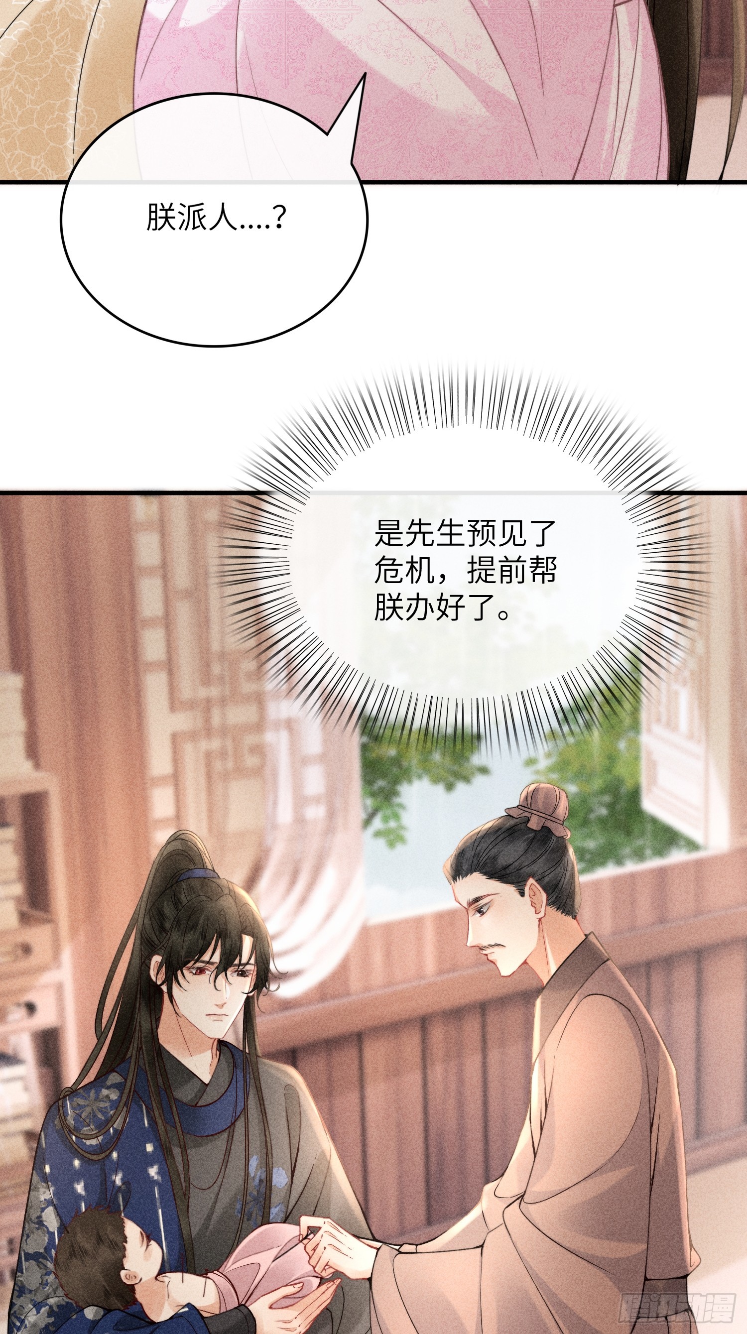 第六十六话 叫魂(1/2)-第68话