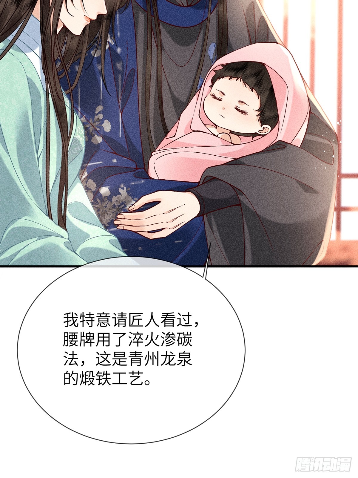 第六十八话 引蛇(1/2)-第70话