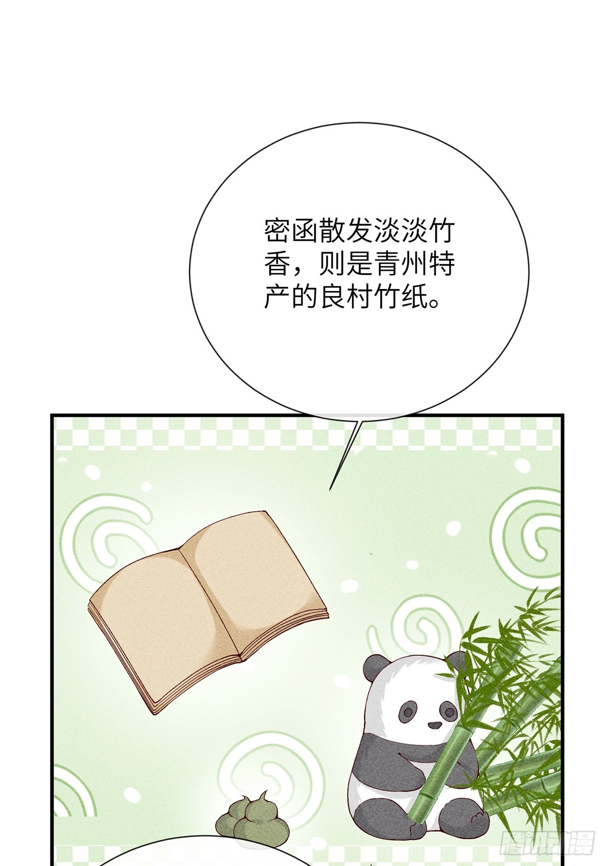 第六十八话 引蛇(1/2)-第70话