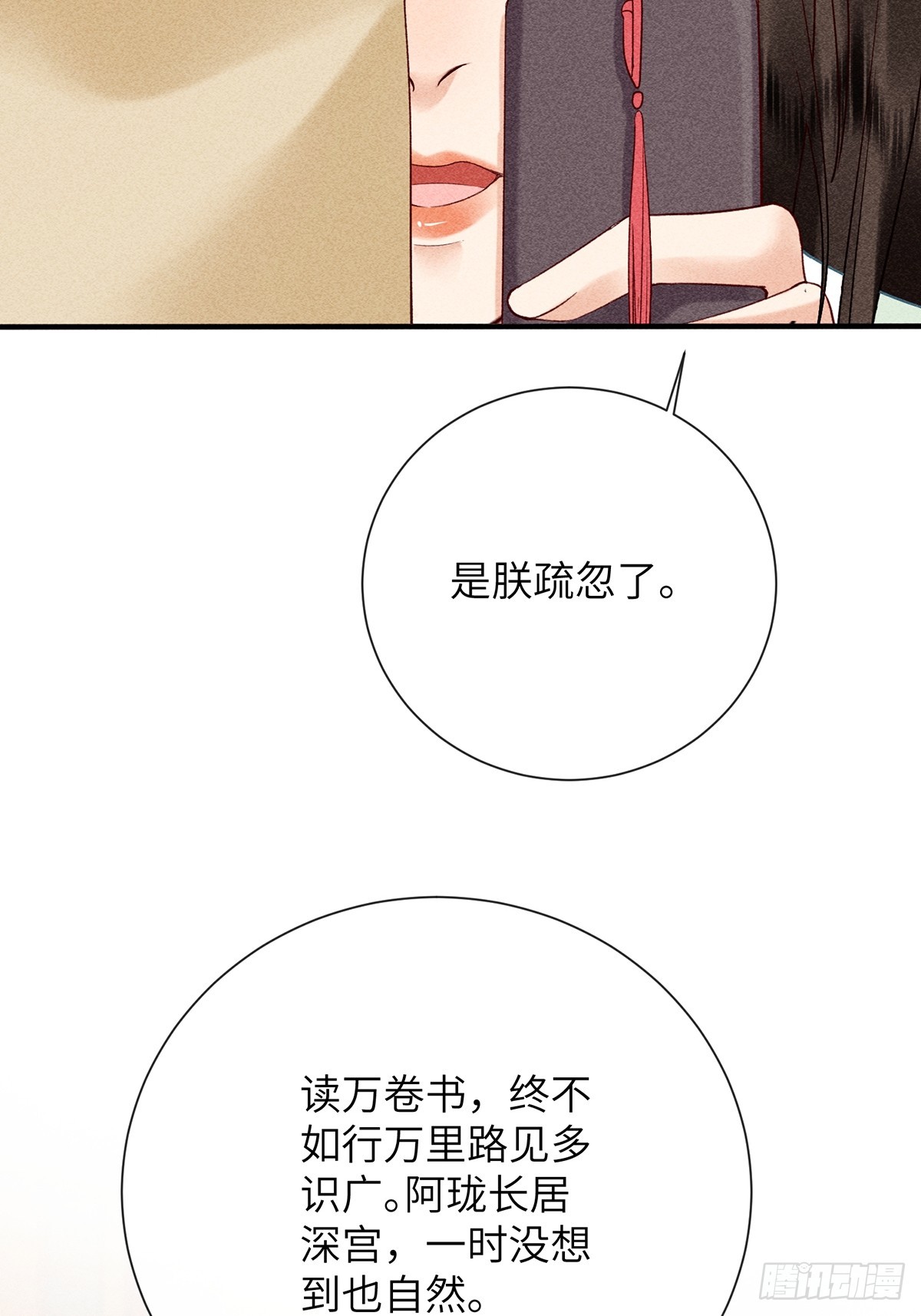 第六十八话 引蛇(1/2)-第70话