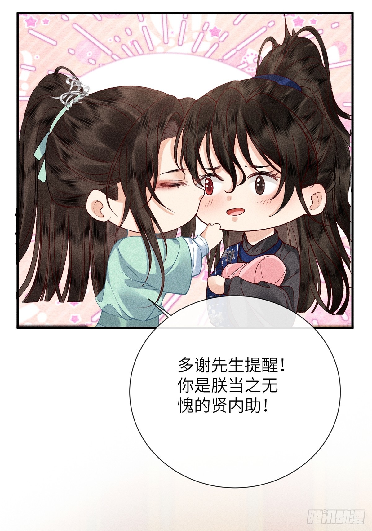 第六十八话 引蛇(1/2)-第70话