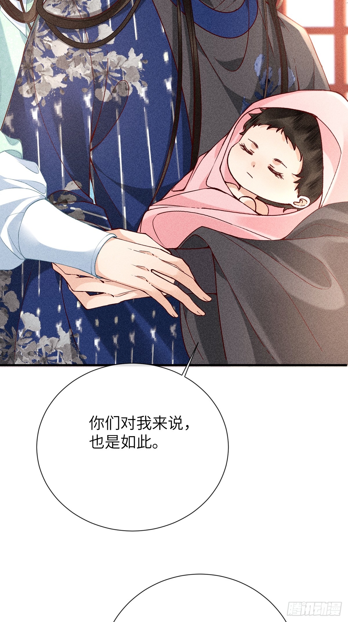 第六十八话 引蛇(1/2)-第70话