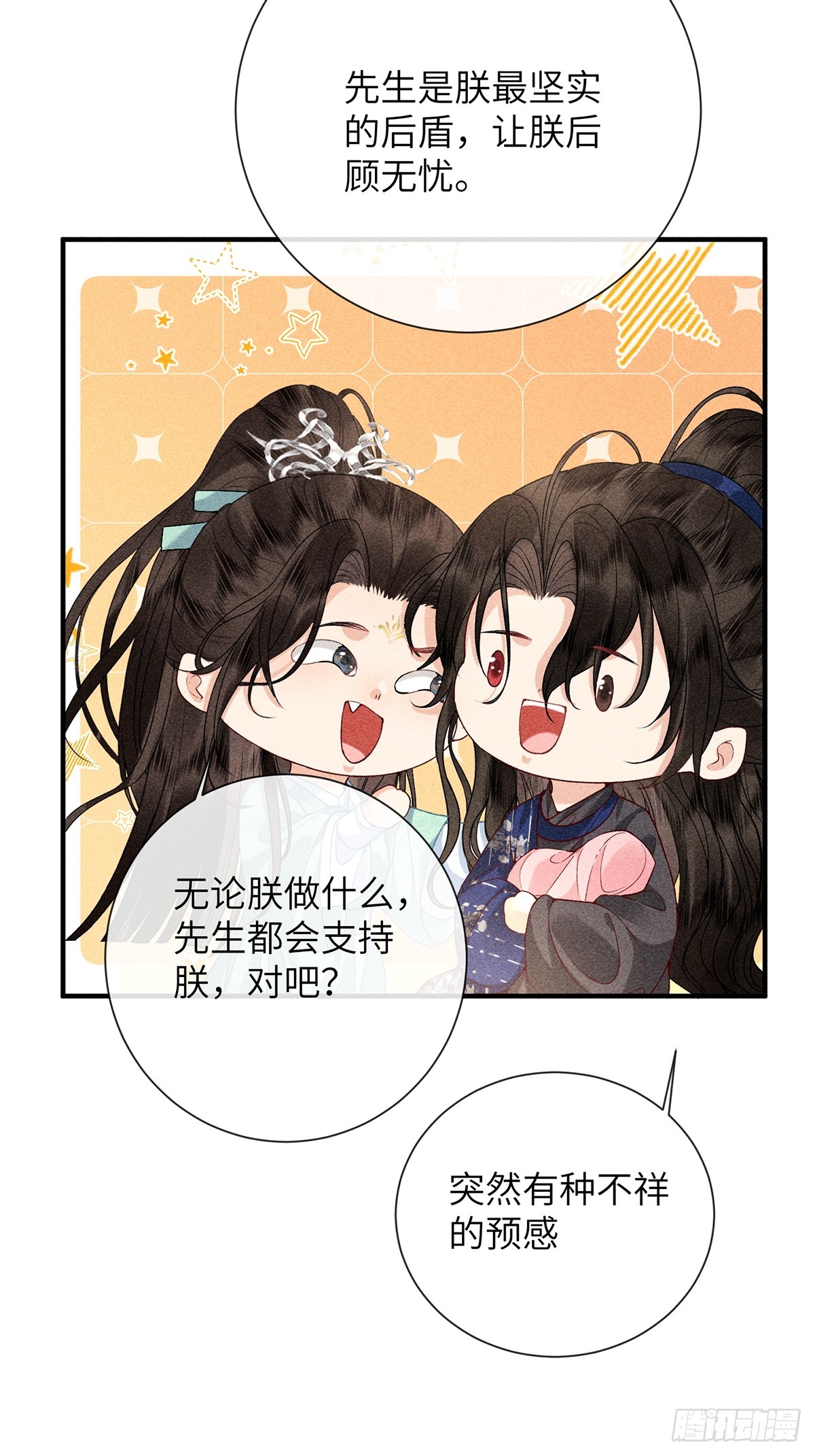 第六十八话 引蛇(1/2)-第70话