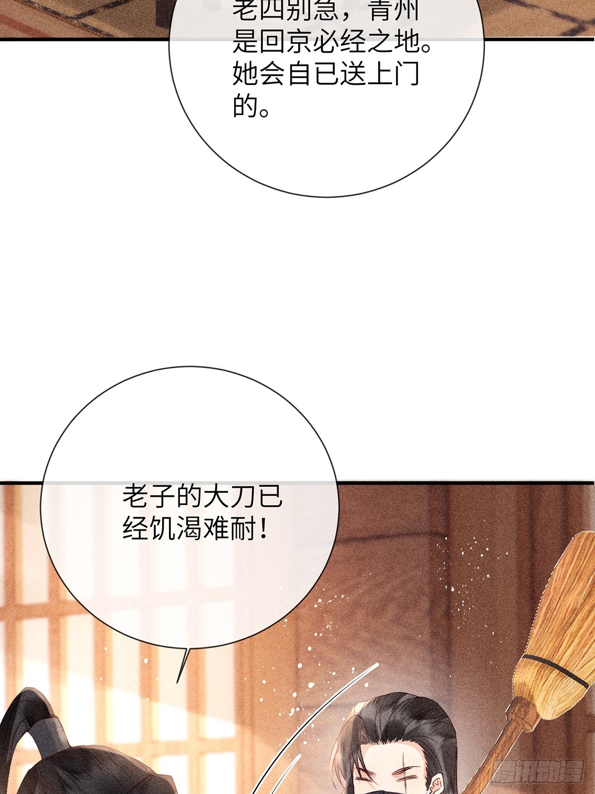 第六十八话 引蛇(1/2)-第70话