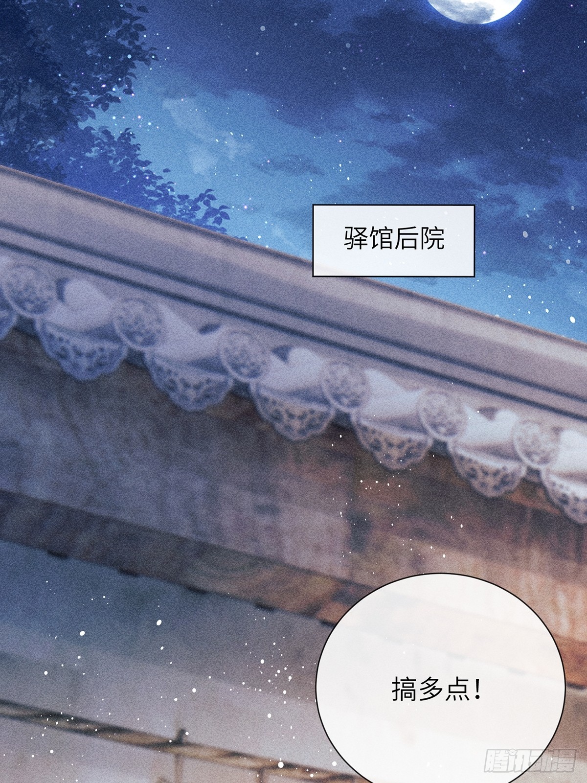 第六十八话 引蛇(1/2)-第70话