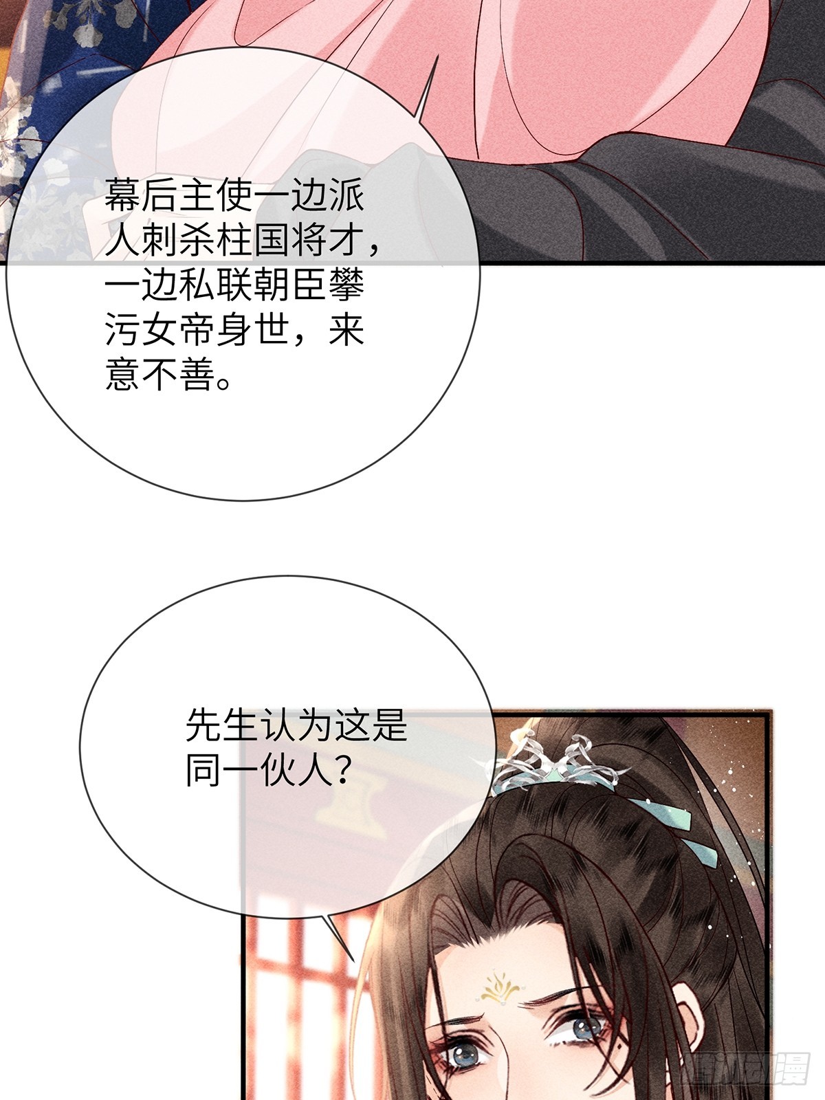 第六十八话 引蛇(1/2)-第70话