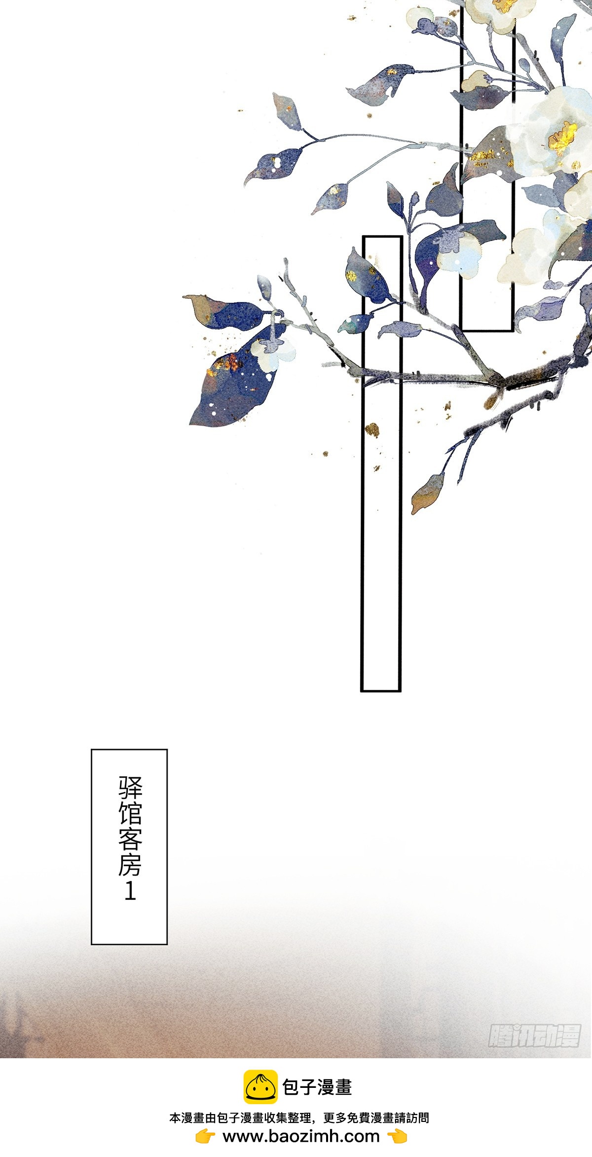 第六十八话 引蛇(1/2)-第70话