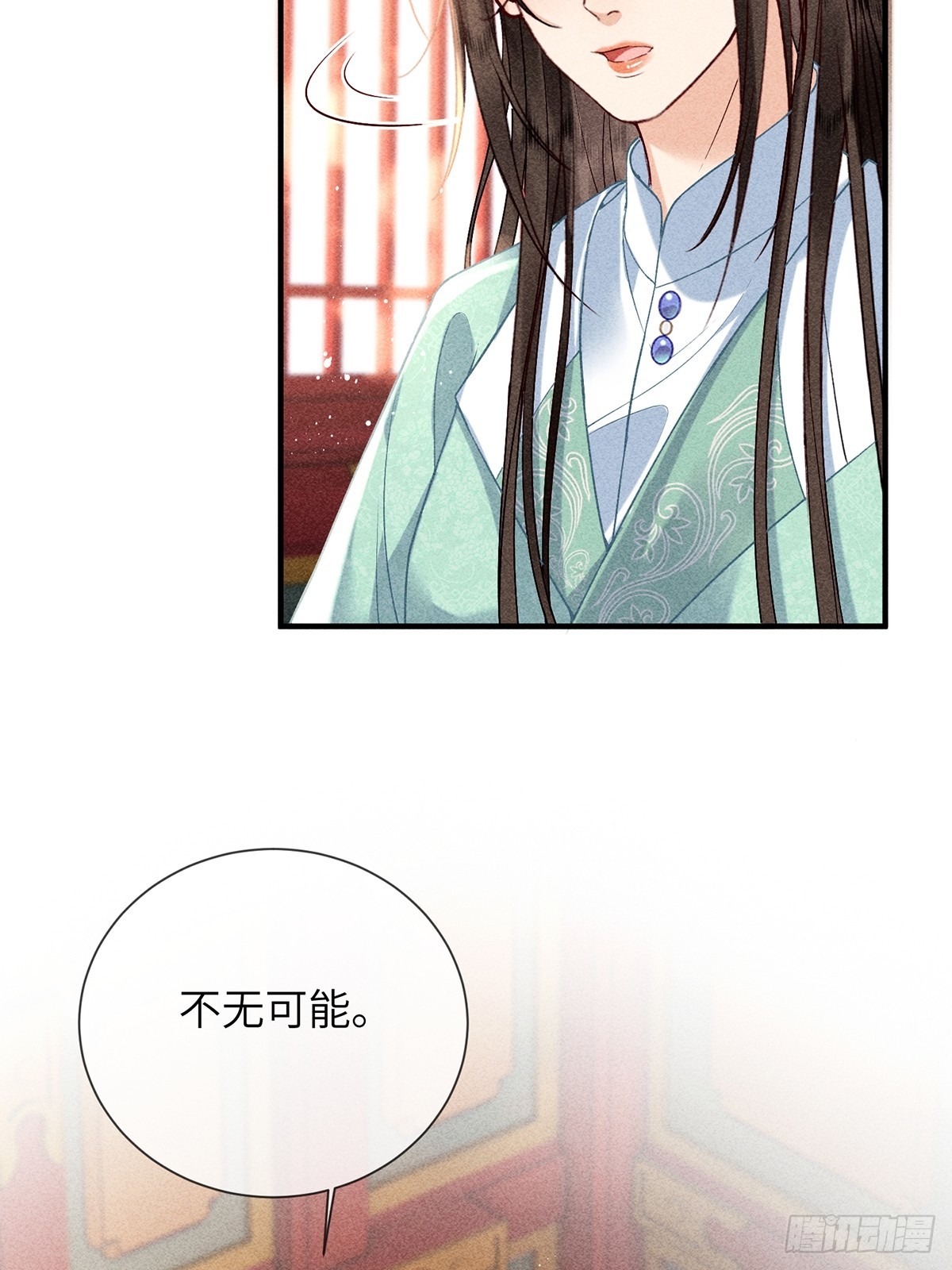 第六十八话 引蛇(1/2)-第70话