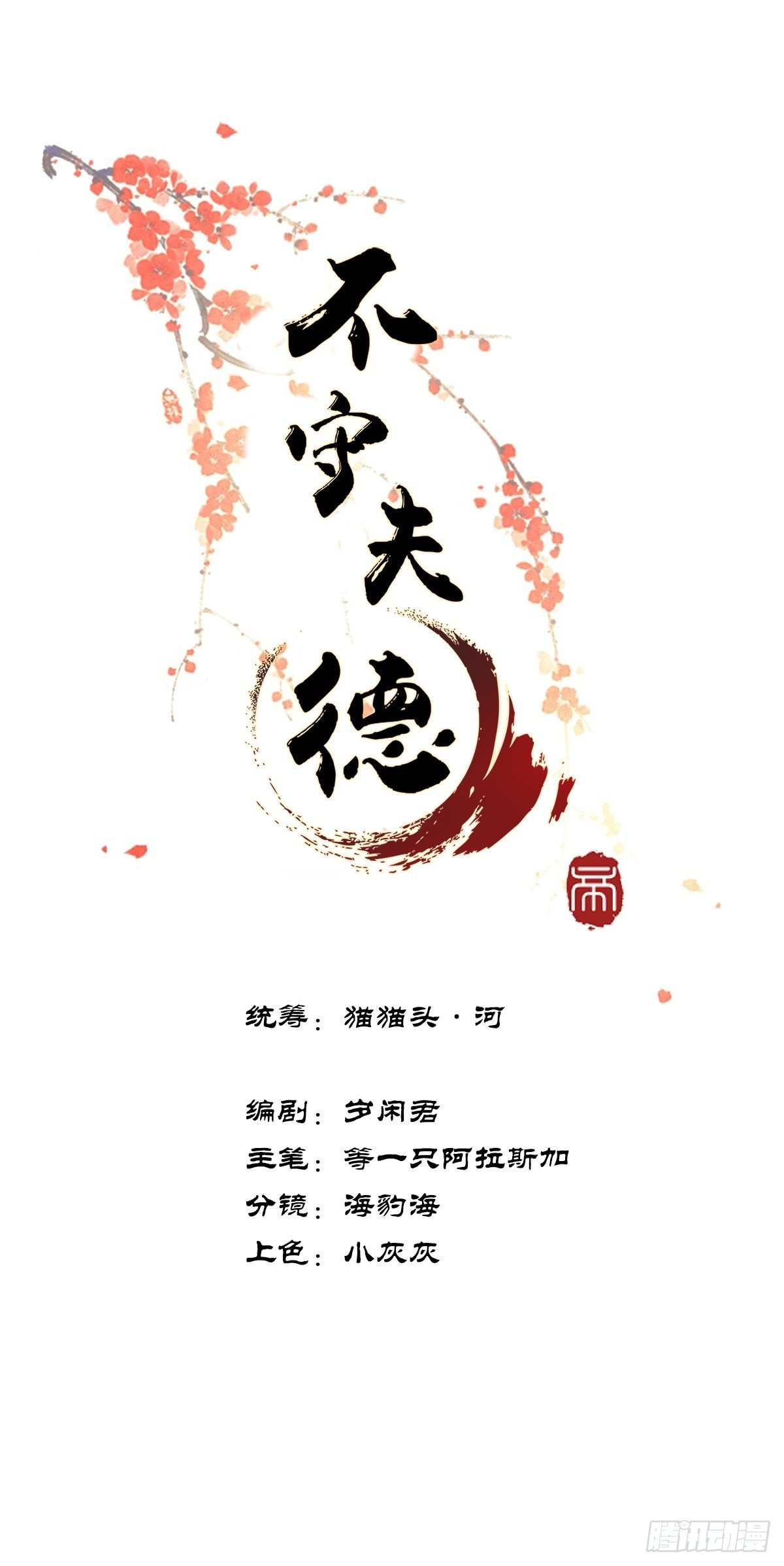第八话帝师的回忆-第10话