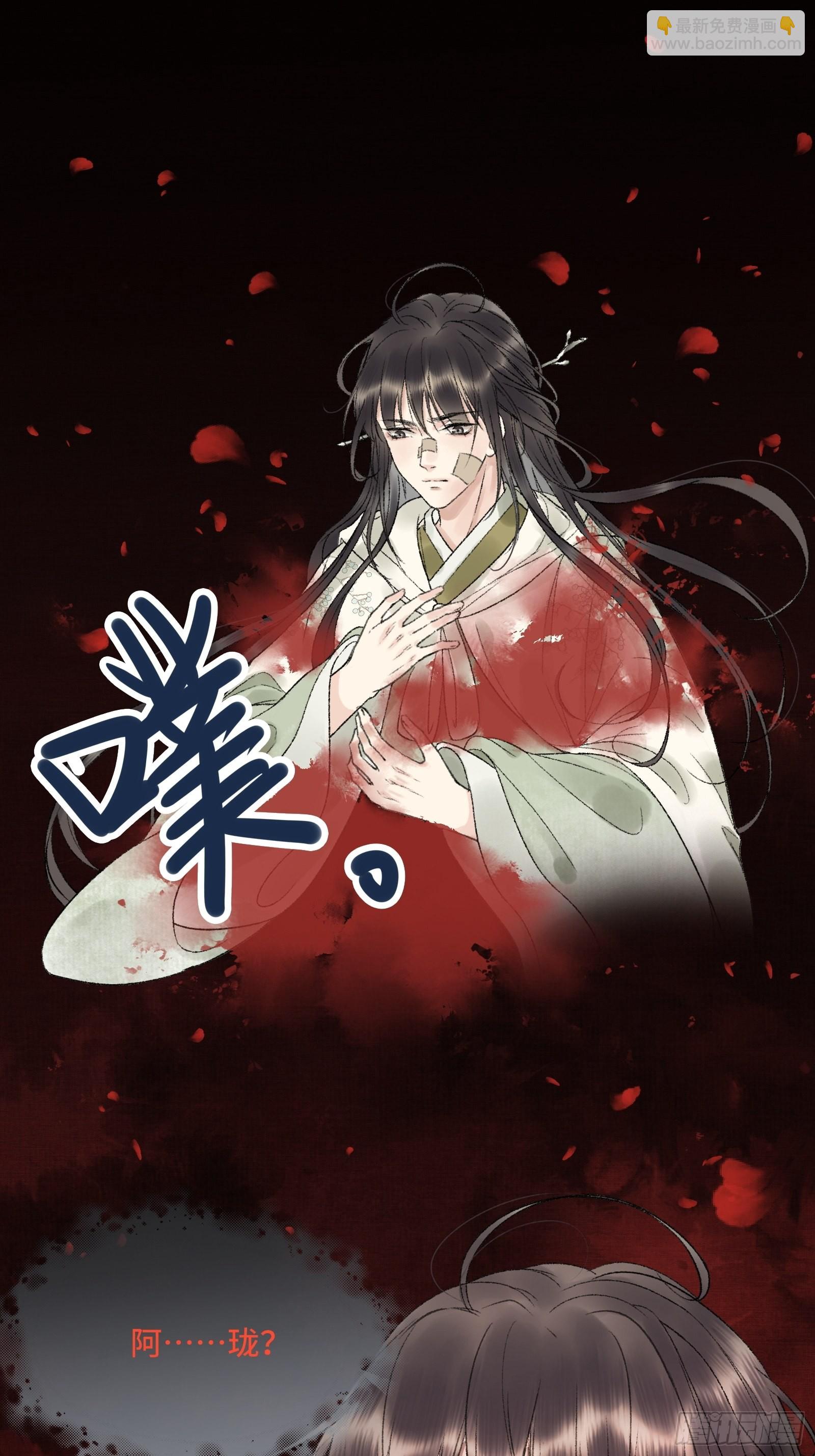 第八话帝师的回忆-第10话