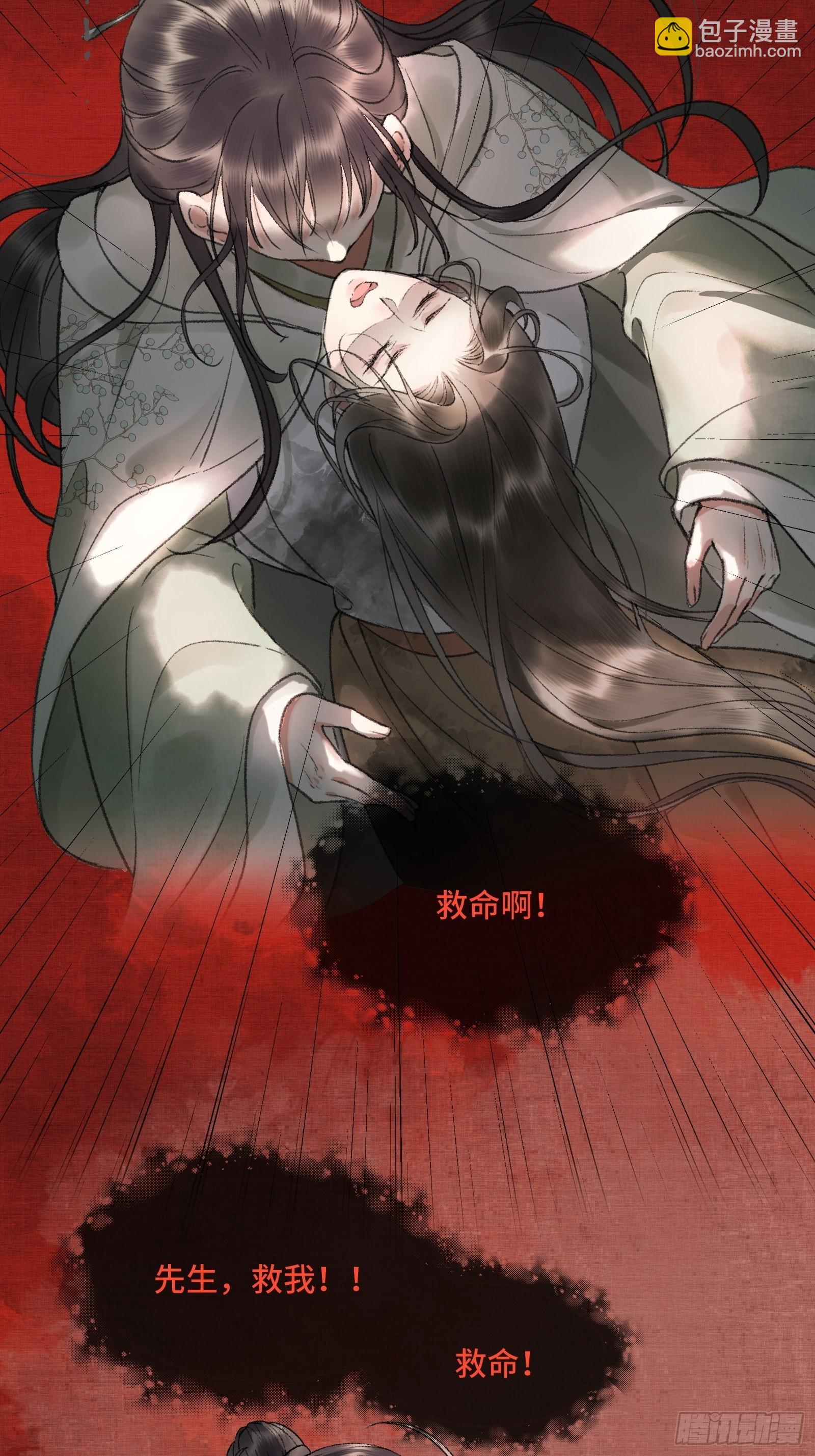 第八话帝师的回忆-第10话