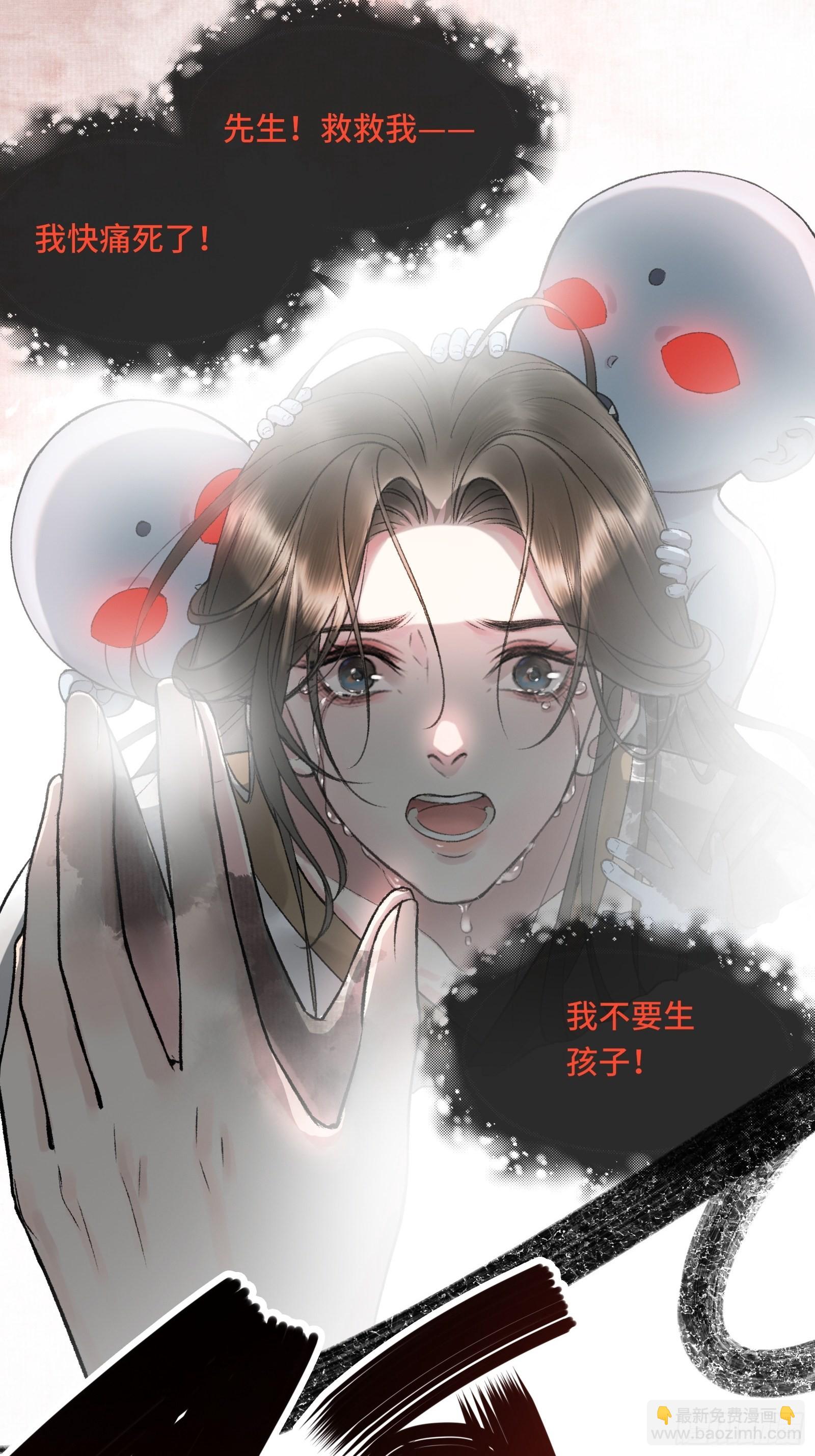 第八话帝师的回忆-第10话