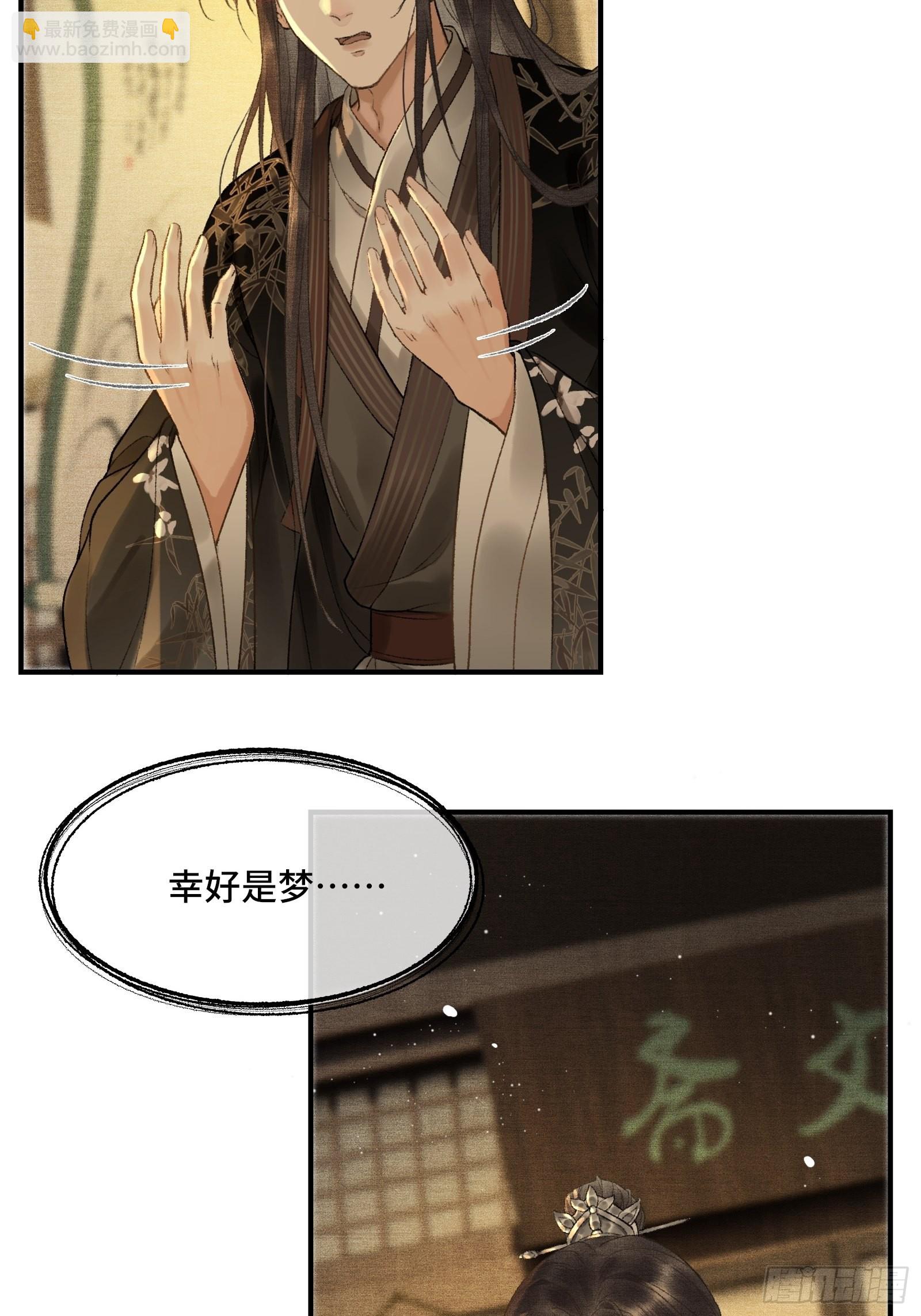 第八话帝师的回忆-第10话