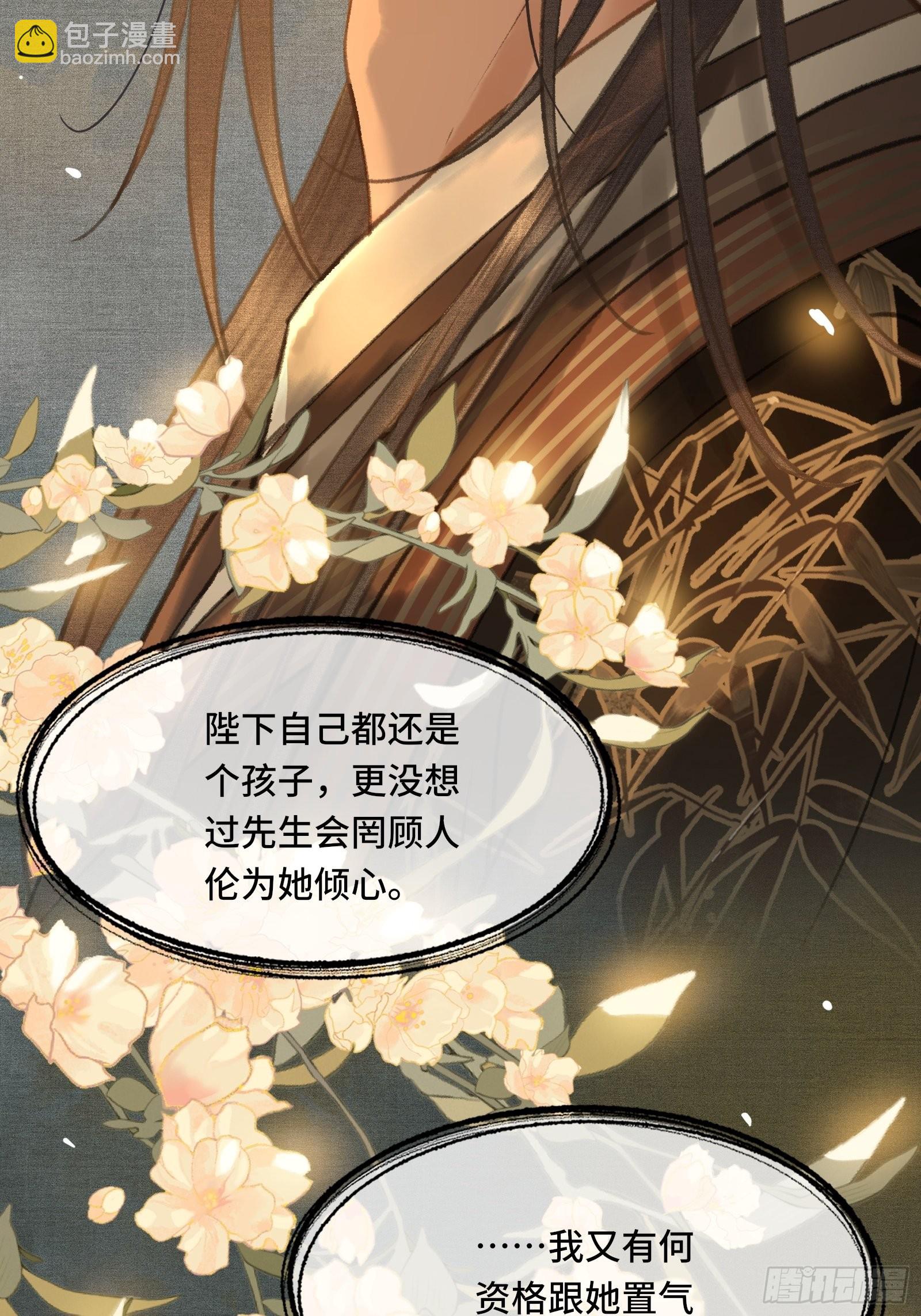 第八话帝师的回忆-第10话