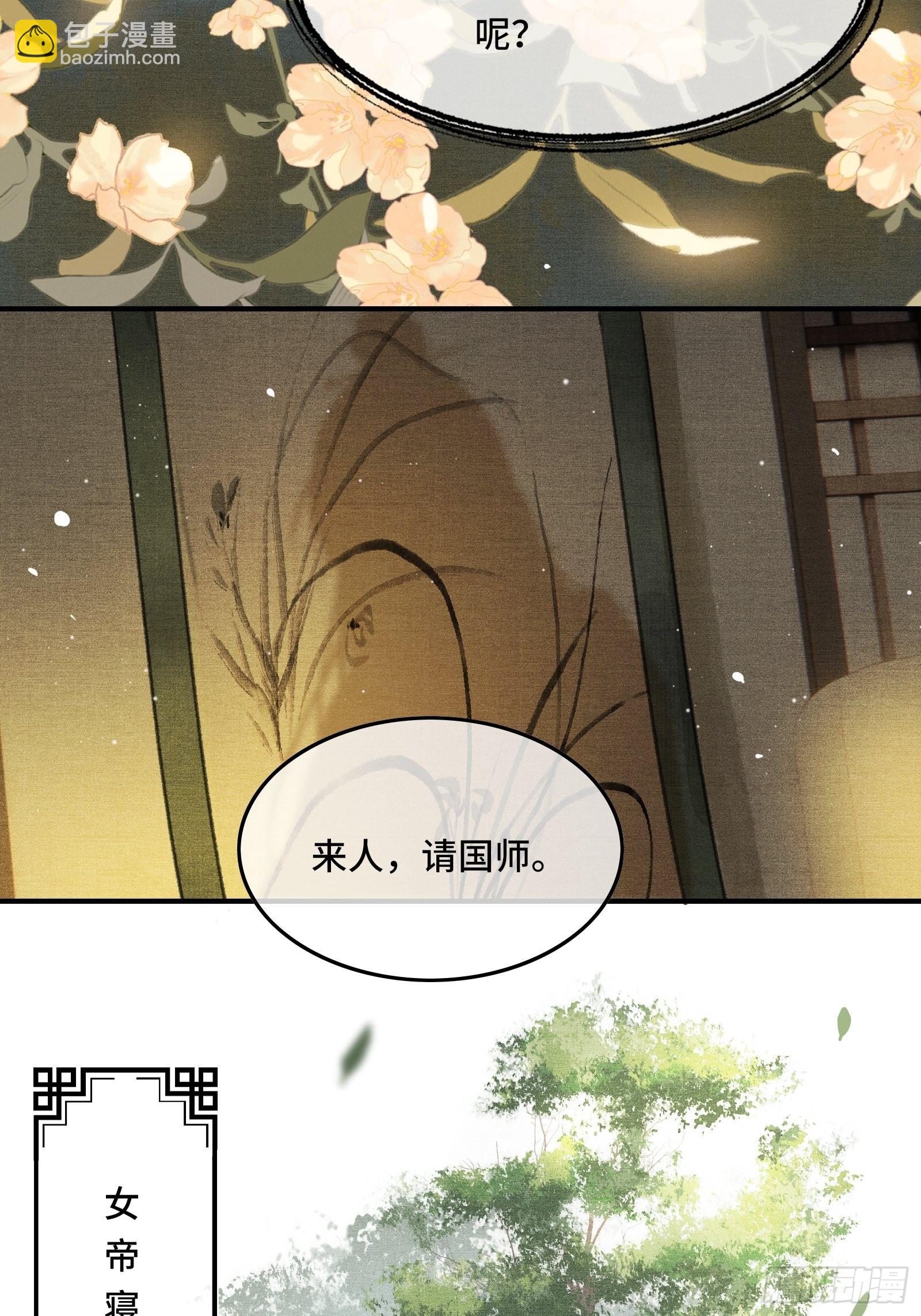 第八话帝师的回忆-第10话