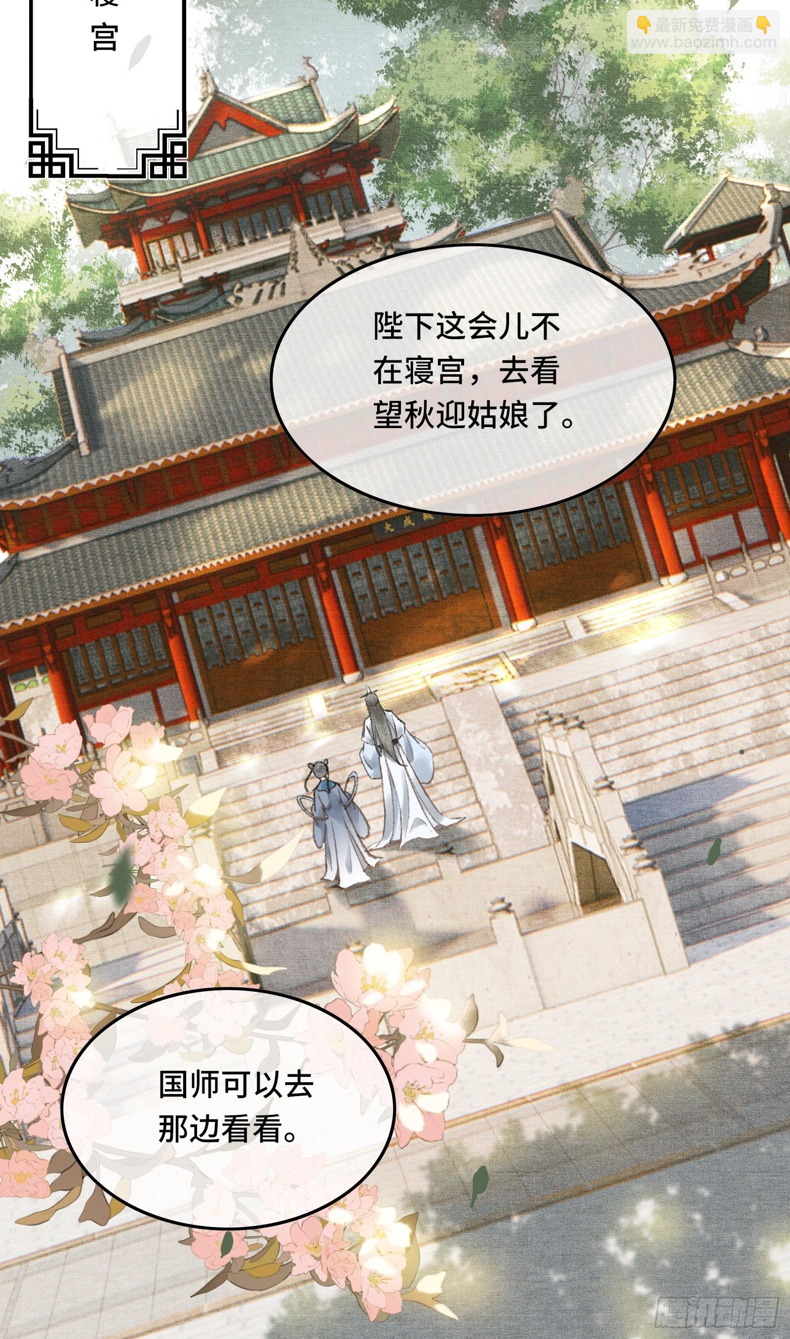 第八话帝师的回忆-第10话