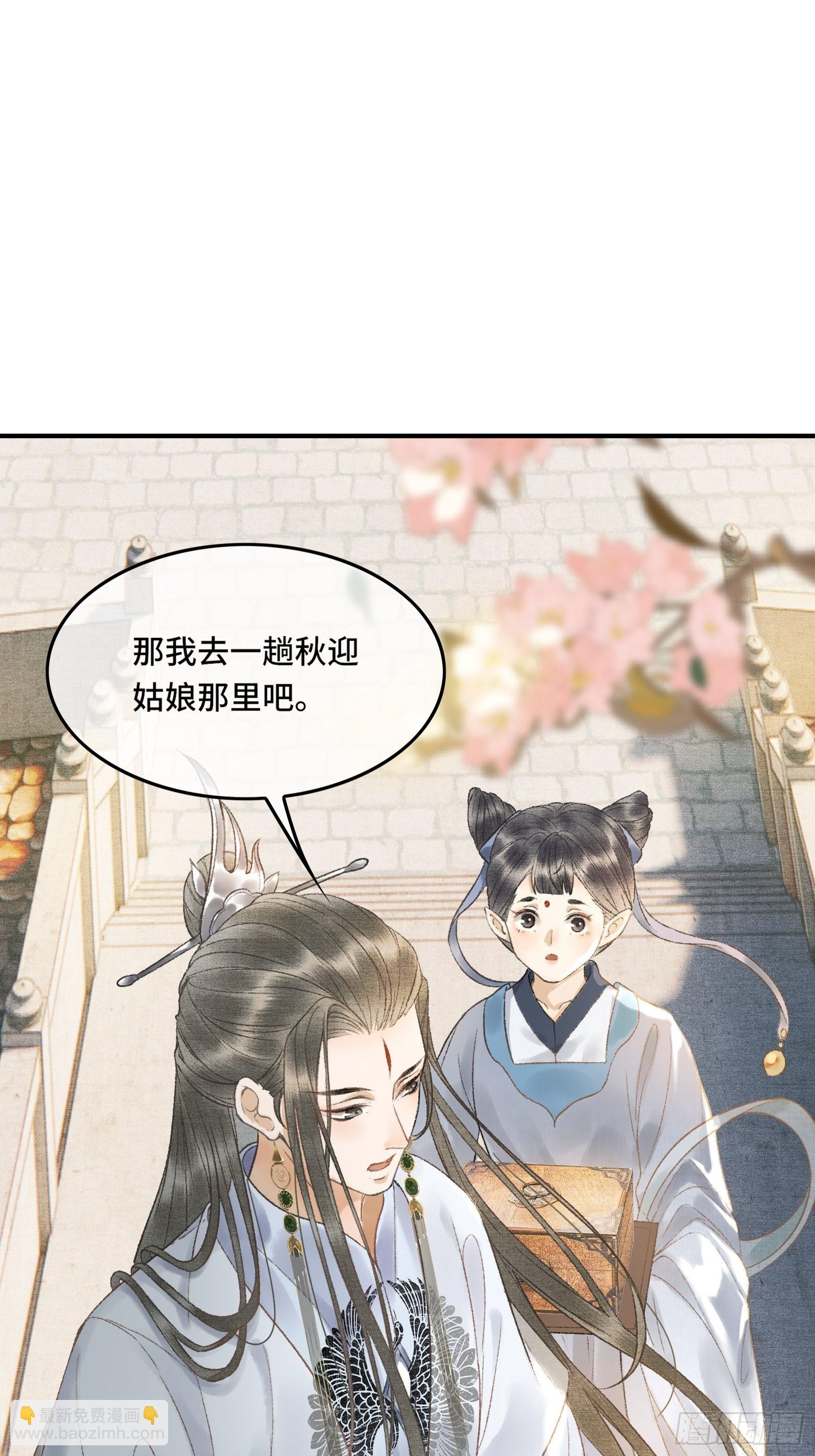 第八话帝师的回忆-第10话