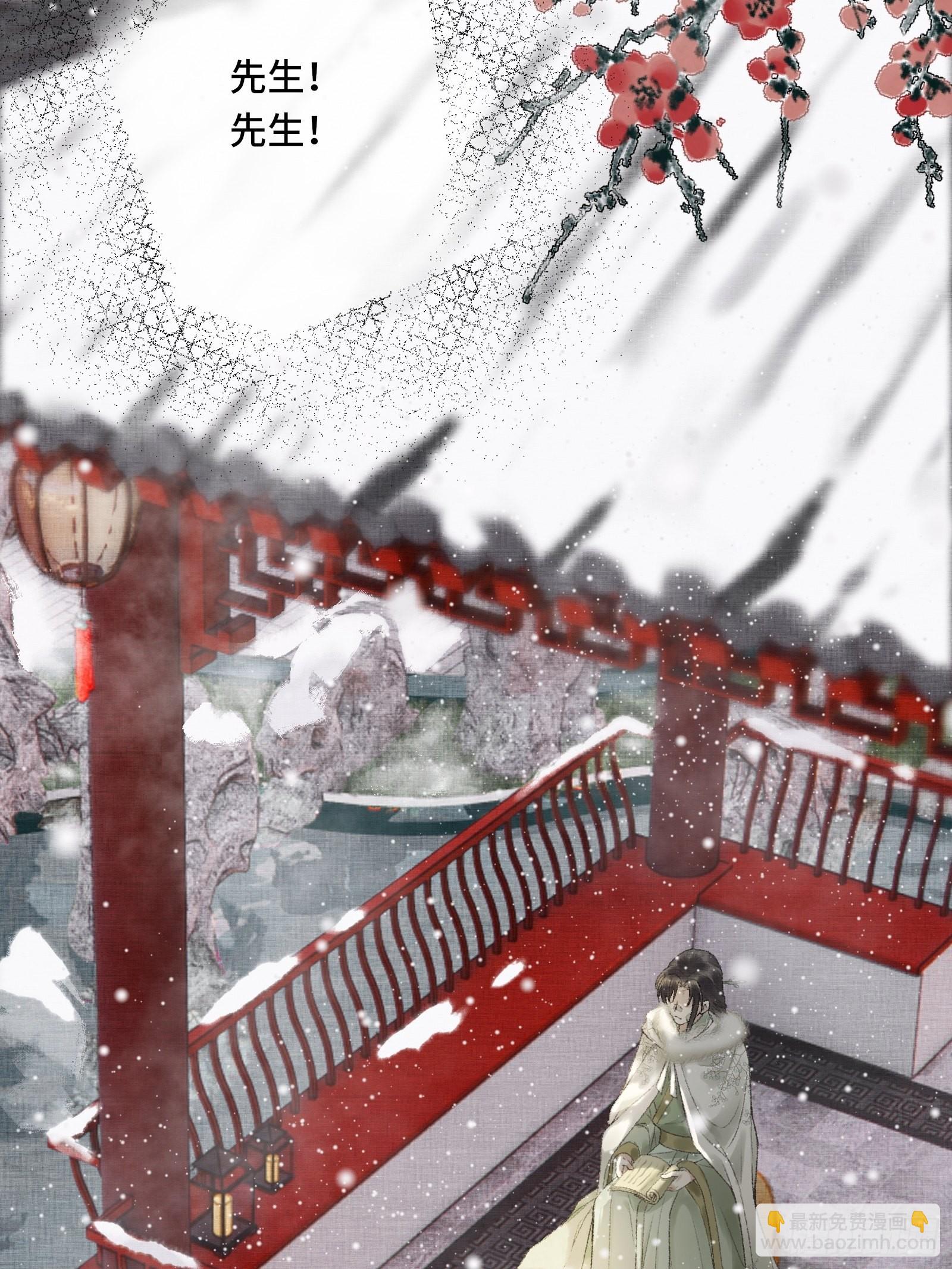 第八话帝师的回忆-第10话