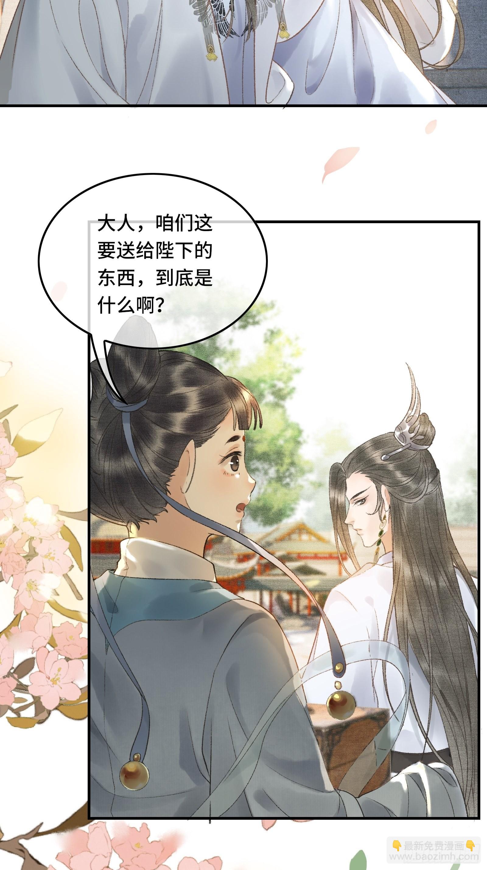 第八话帝师的回忆-第10话