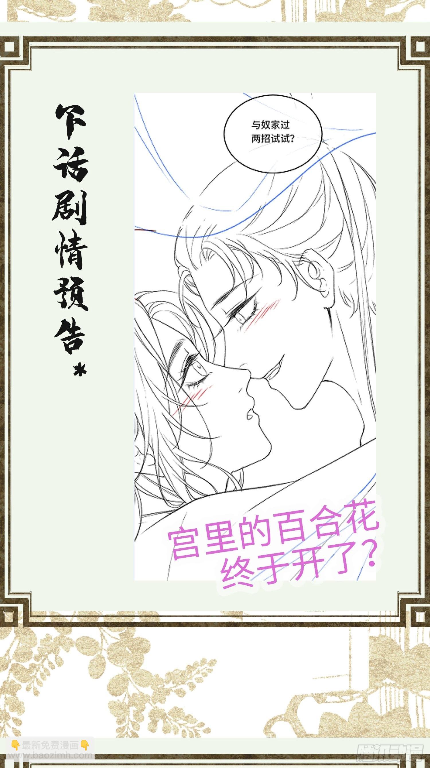 第八话帝师的回忆-第10话