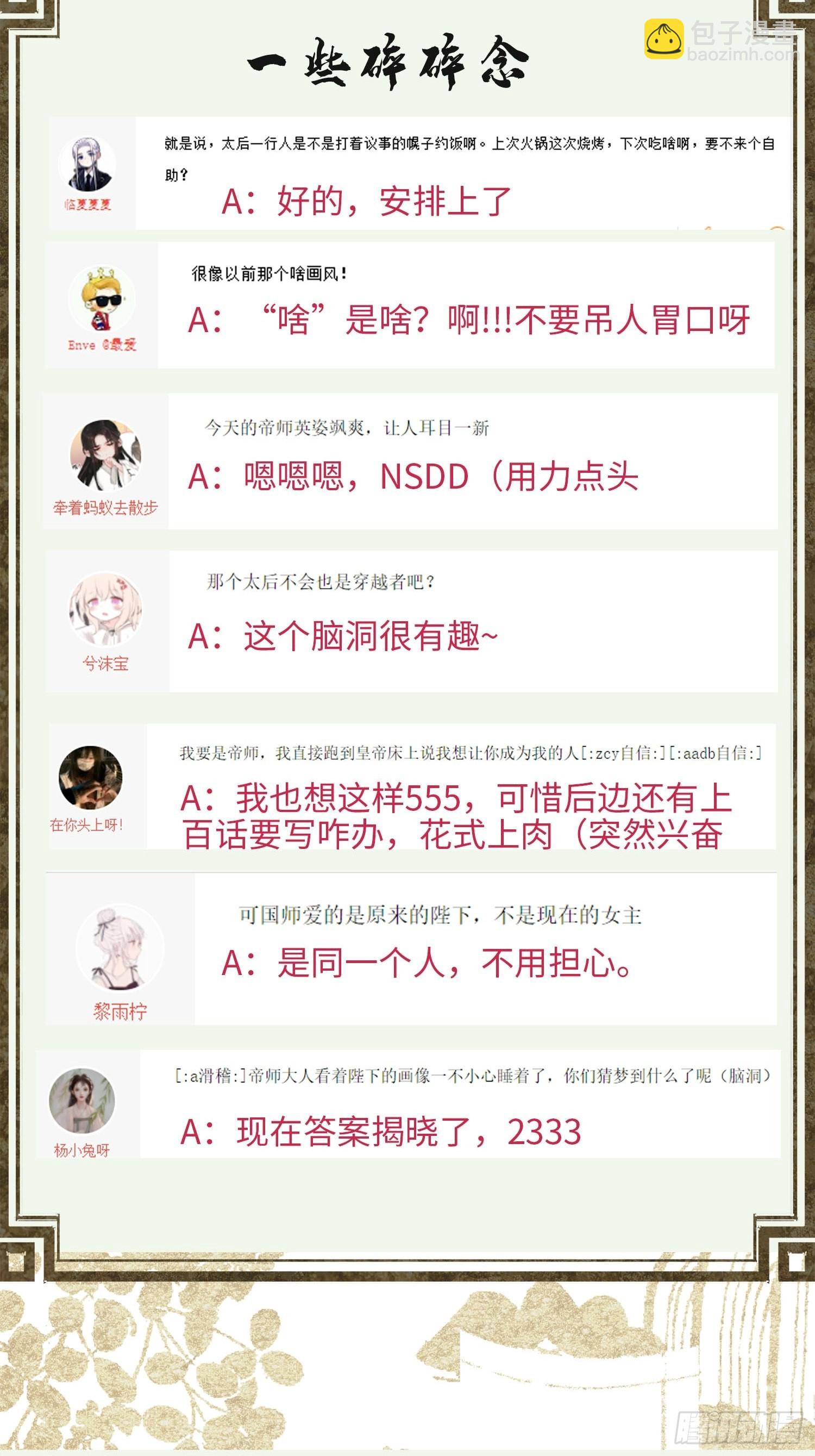 第八话帝师的回忆-第10话
