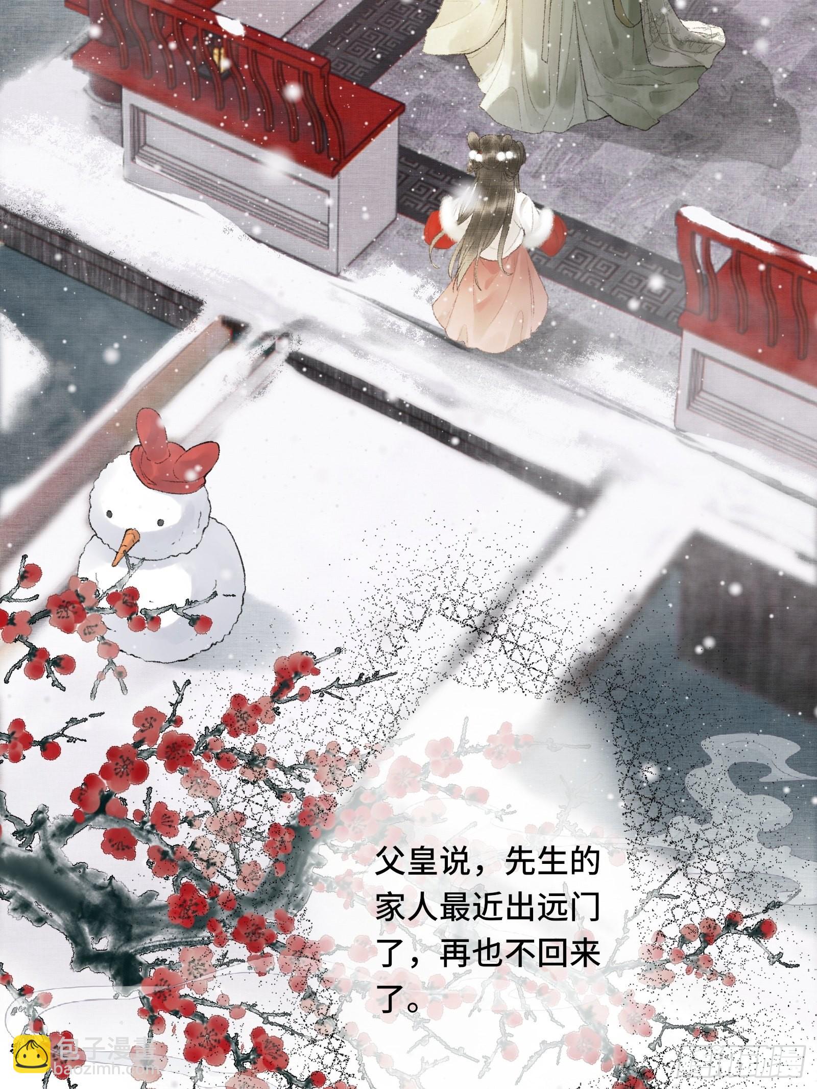 第八话帝师的回忆-第10话