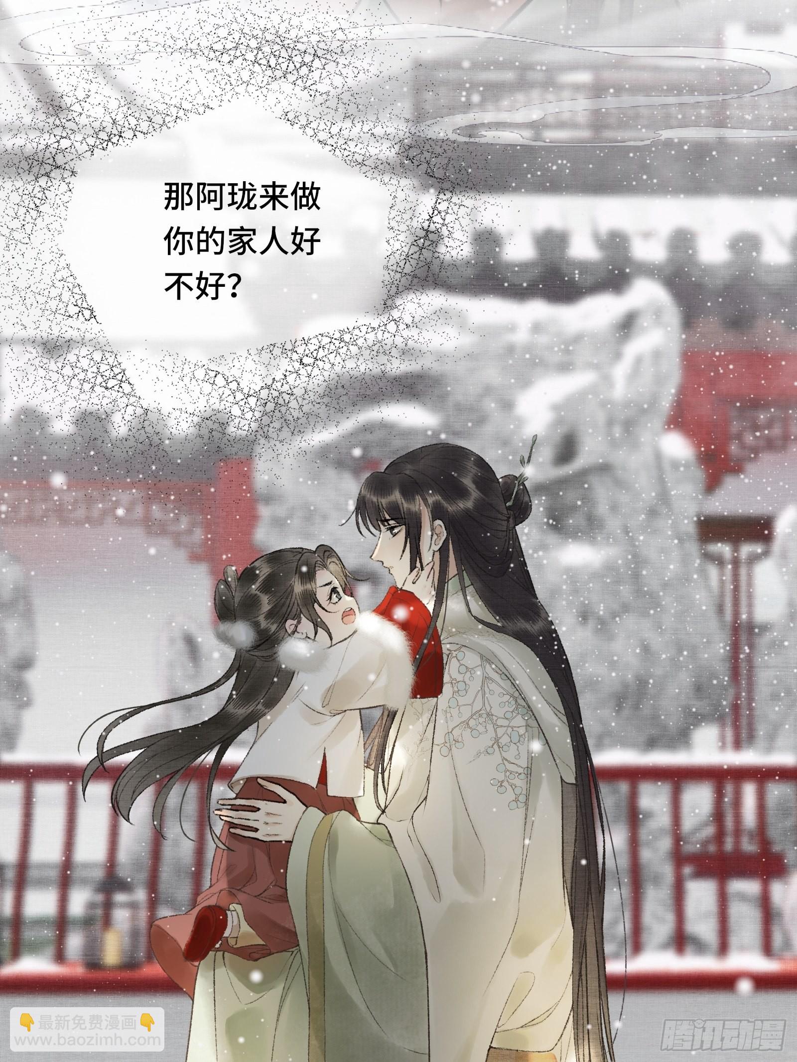 第八话帝师的回忆-第10话