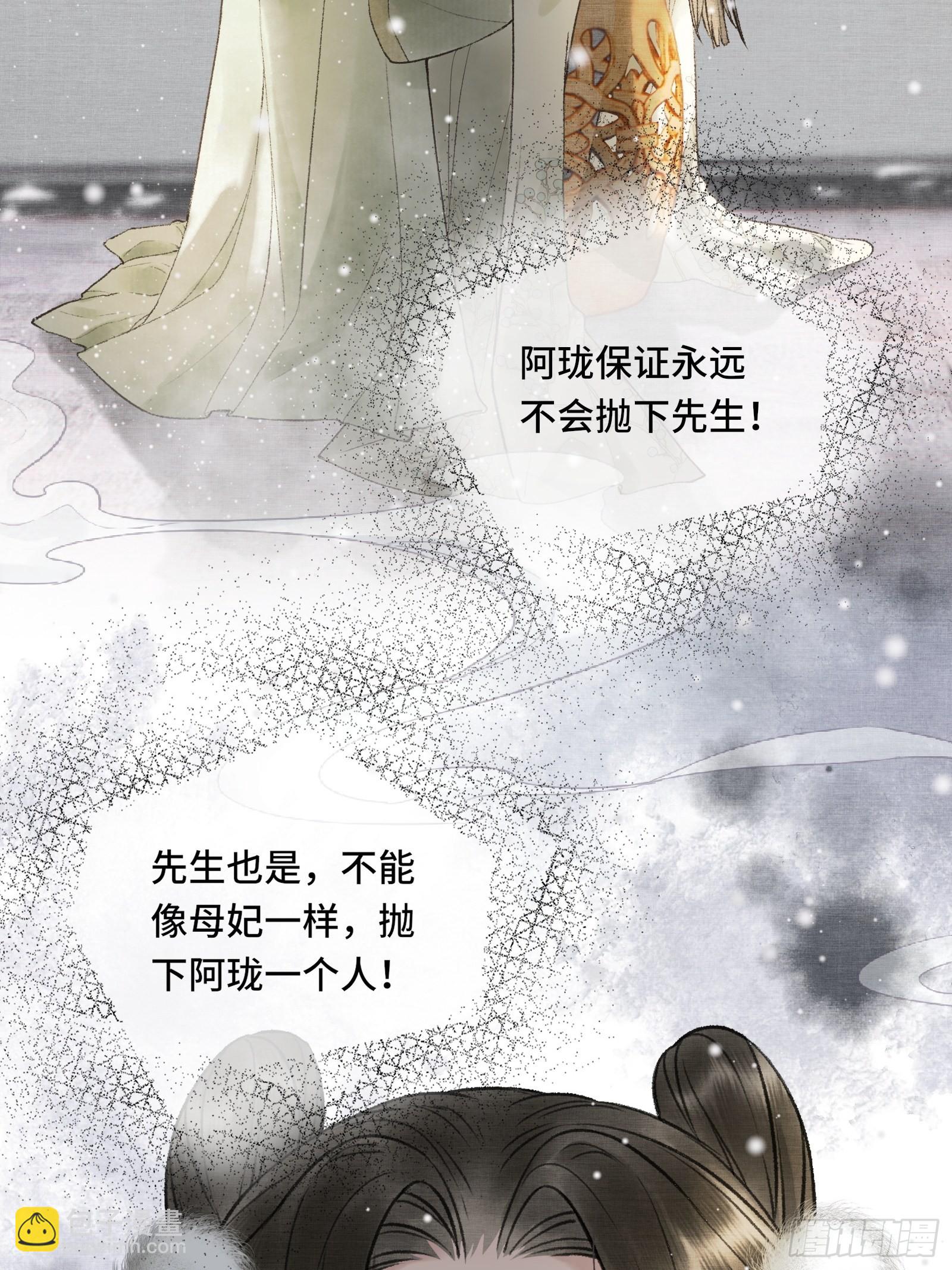 第八话帝师的回忆-第10话