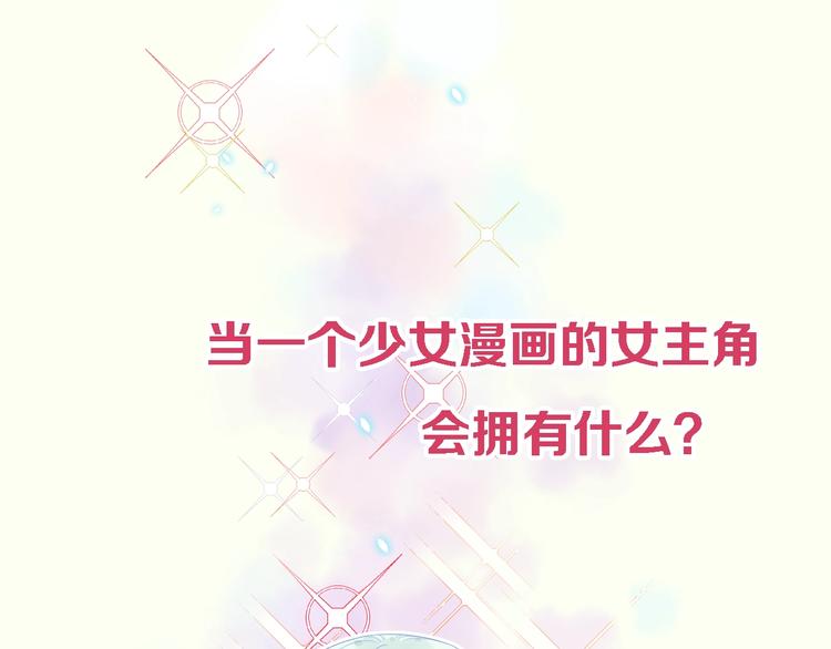 序章 这个主角还当不当？-第2话