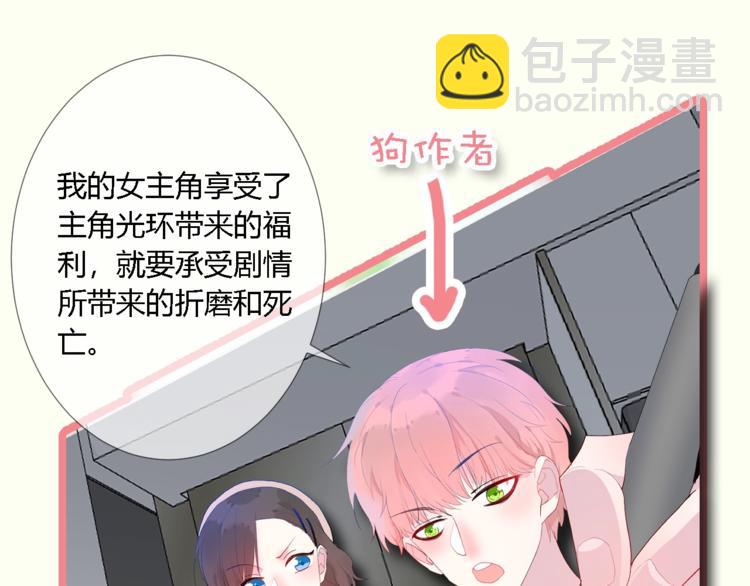 序章 这个主角还当不当？-第2话