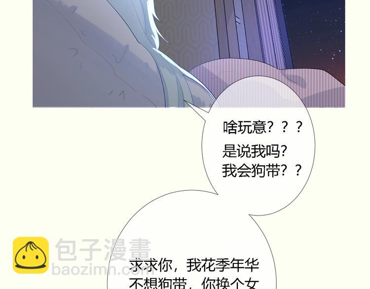 序章 这个主角还当不当？-第2话