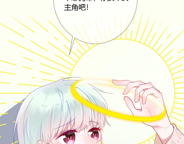 序章 这个主角还当不当？-第2话