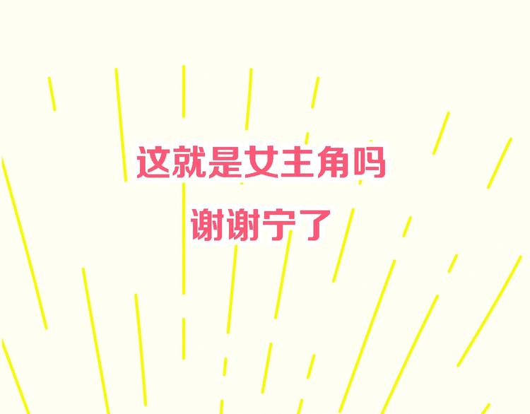 序章 这个主角还当不当？-第2话