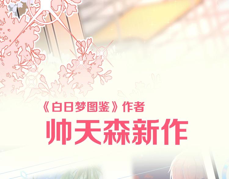 序章 这个主角还当不当？-第2话