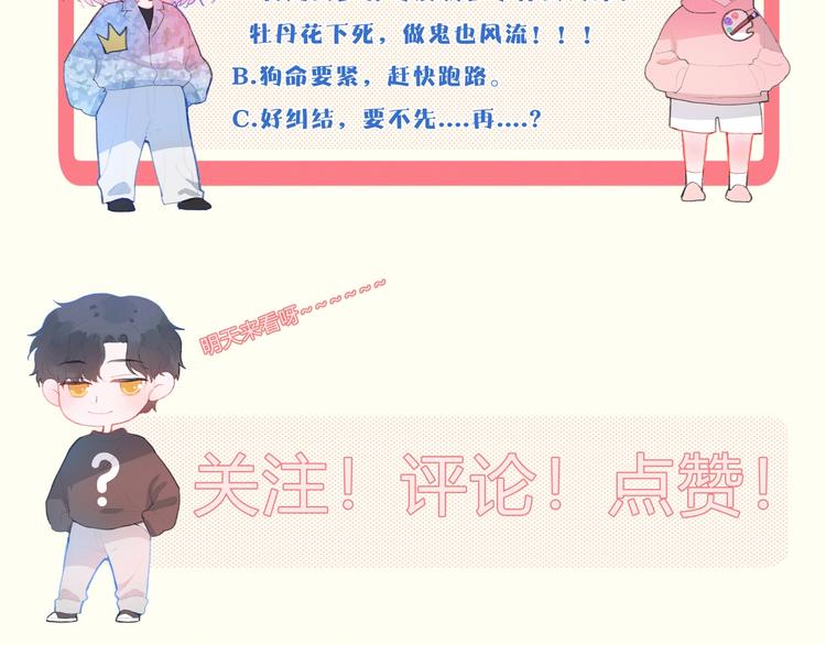 序章 这个主角还当不当？-第2话
