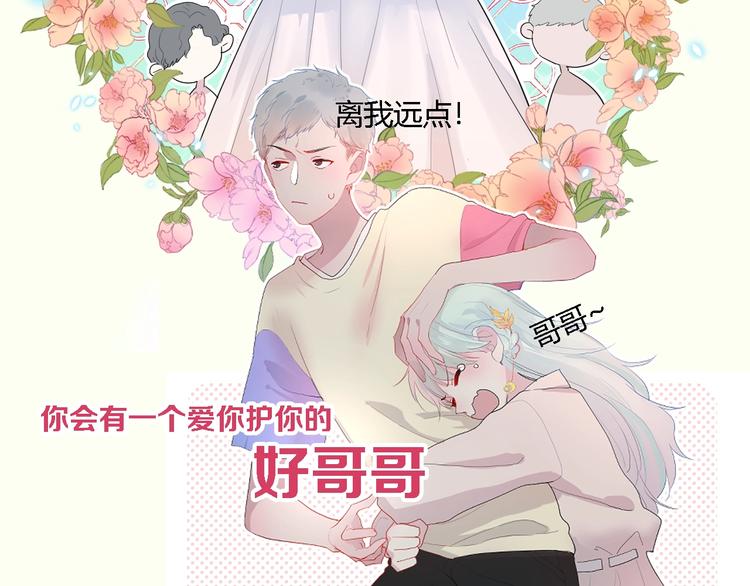 序章 这个主角还当不当？-第2话