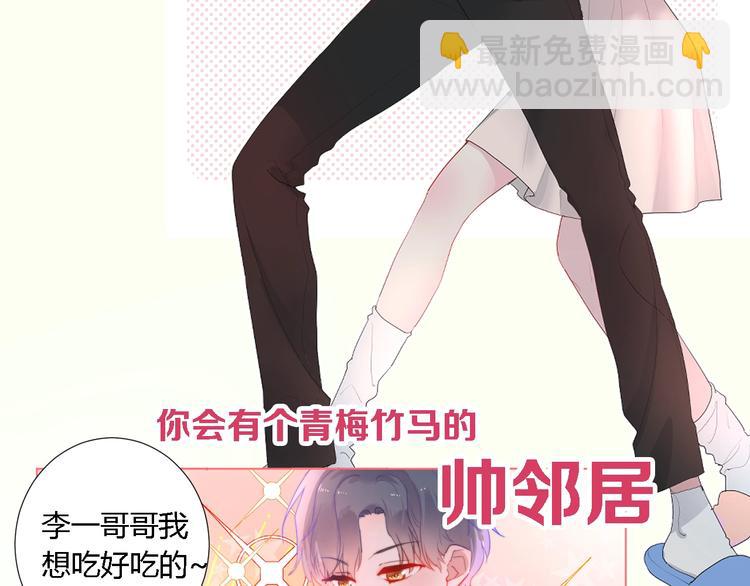 序章 这个主角还当不当？-第2话