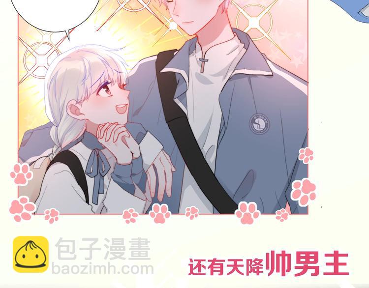 序章 这个主角还当不当？-第2话