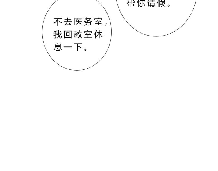 第14话 光环(1/3)-第16话