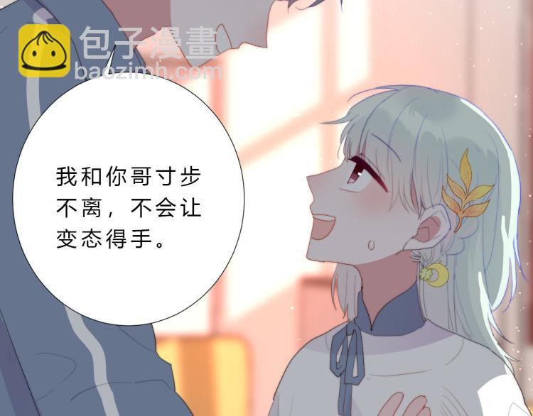 第14话 光环(1/3)-第16话