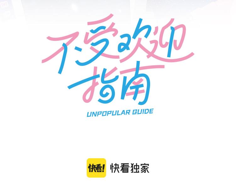 第16话 了解(1/2)-第18话