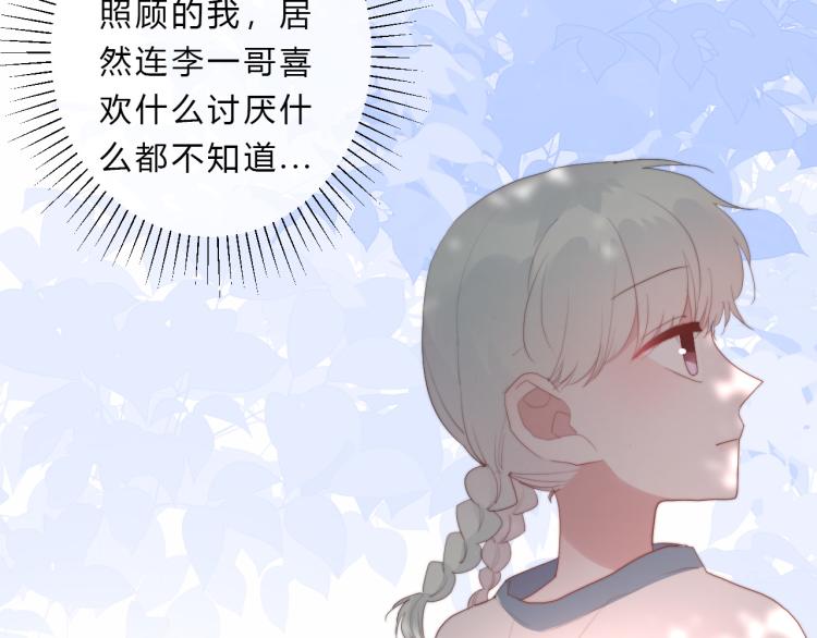 第16话 了解(1/2)-第18话