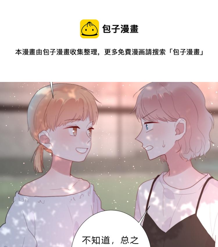 第16话 了解(1/2)-第18话