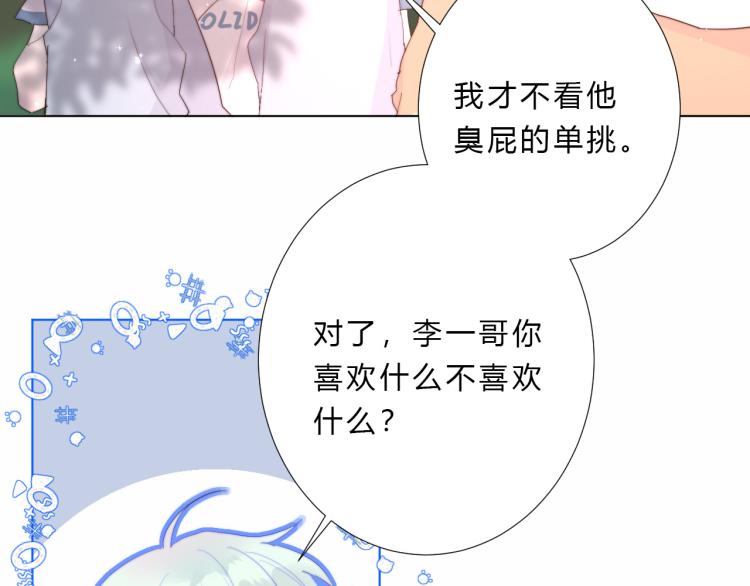 第16话 了解(1/2)-第18话