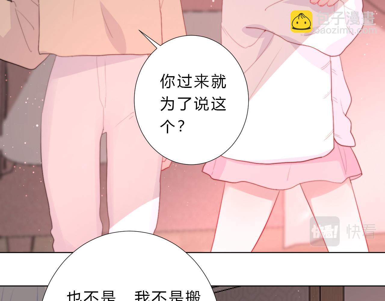 第26话 喜欢的人(1/2)-第28话