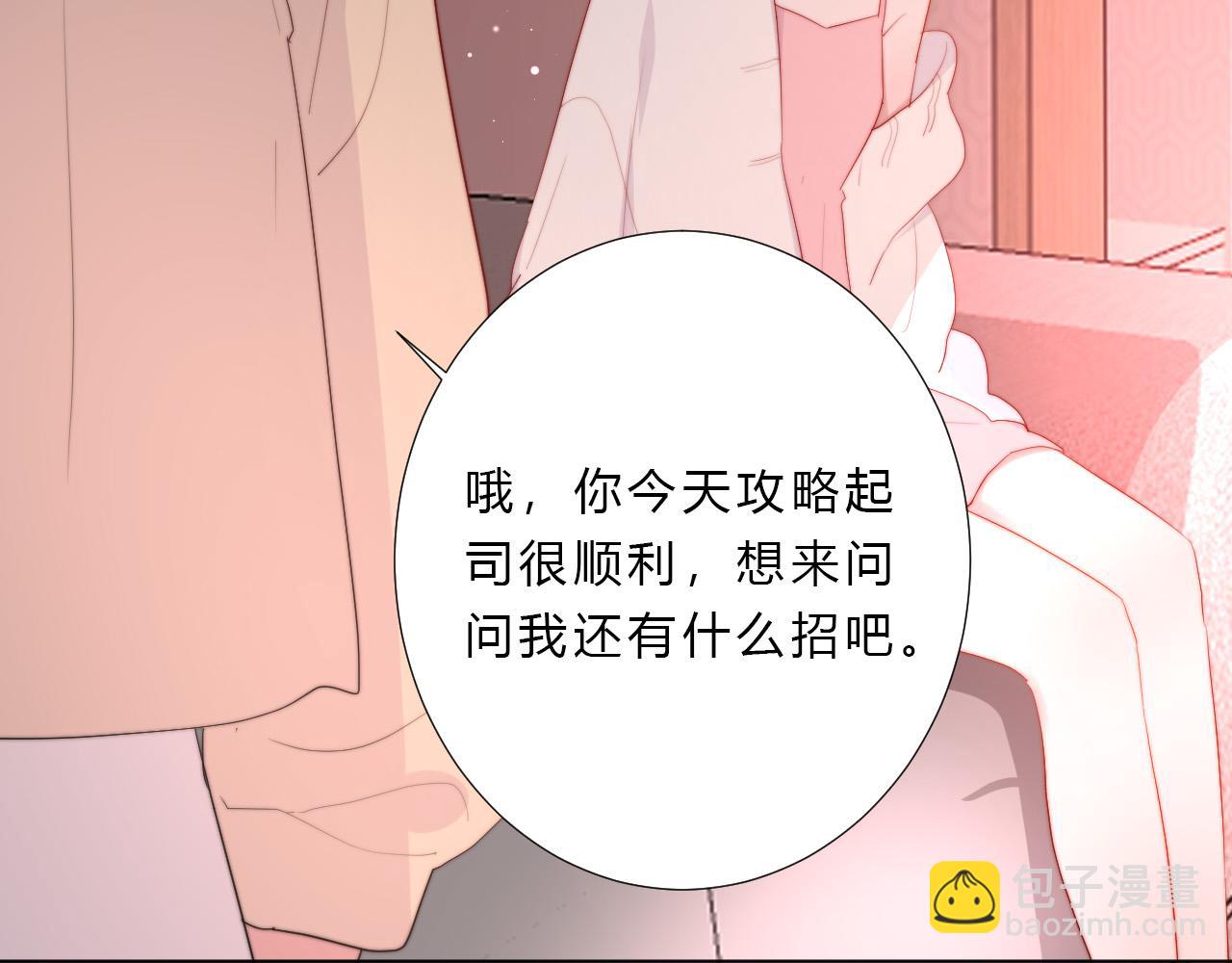第26话 喜欢的人(1/2)-第28话